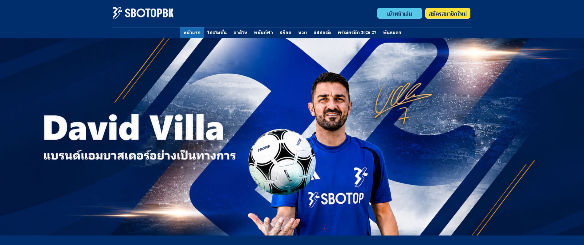 SBOTOPBK