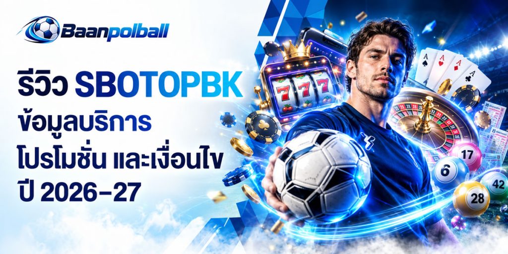SBOTOPBK